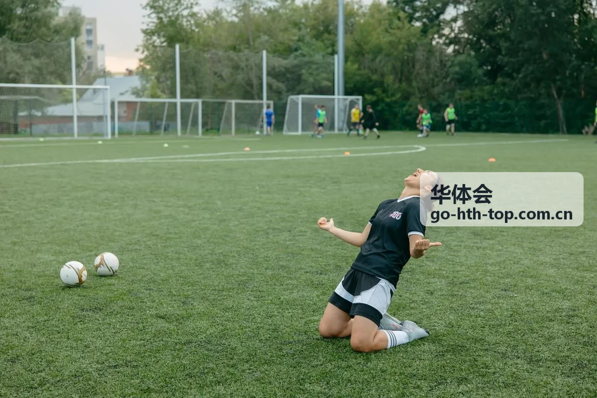 华体会回顾足球赛场上经典的逆转战役与精神力量